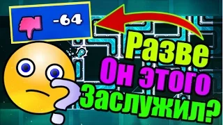 Короли дизлайков! Симонов отдыхает! Самые задизлайканные уровни от подписчиков! Geometry Dash [41]