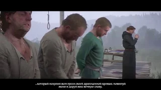 Kingdom Come Deliverance Гроши за старую веревку. Задание от палача Германа из Ратае.