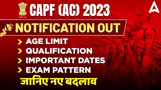 CAPF AC NOTIFICATION 2023 | CAPF AC 2023 - Age Limit/Qualification/Syllabus | CAPF AC Vacancy 2023