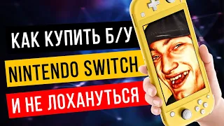 How to buy a used Nintendo Switch and check it out completely