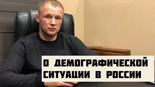 Доклад федерального проекта «Трезвая  Россия» о демографической ситуации в стране