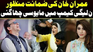 Hina Pervaiz Butt Reaction On Imran Khan Bail | Capital TV