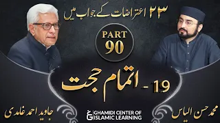 Response to 23 Questions - Part 90 - Itmam e Hujjat - Javed Ahmed Ghamidi