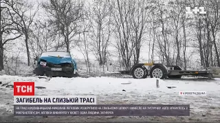 Слідчі з'ясовують причину смертельної аварії в Кіровоградській області