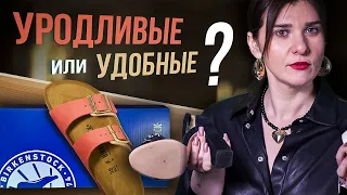 Birkenstock: будущее за "уродливой" обувью?