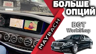 МУЛЬТИМЕДИА на Mercedes W222, Maybach X222