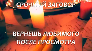 💥❤️ПРОСТО ПРОСЛУШАЙ ЭТОТ ЗАГОВОР НА ЛЮБОВЬ МУЖЧИНЫ И ОН БОЛЬШЕ НЕ СМОЖЕТ БЕЗ ТЕБЯ ЖИТЬ!