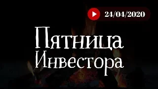 Ламповый Стрим по Инвестициям и Трейдингу