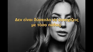 Lady Gaga - Shallow Greek lyrics Ελληνικοί Υπότιτλοι.