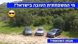 מבחן השוואתי: טויטה קורולה מול יונדאי איוניק מול סקודה אוקטביה