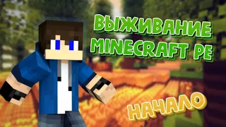 Minecraft PE "Вечный летсплей на телефоне. (#1 Начало) "