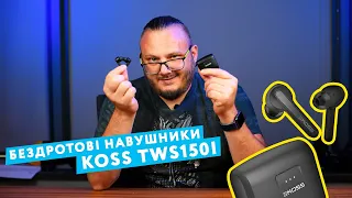 Бездротові навушники Koss TWS150I для зручного прослуховування улюбленої музики