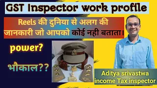 GST Inspector work profile. #ssc #ssccgl2024excise inspector profile