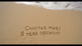 Владимир Ефимов-"Я ТАК ЖДАЛ"