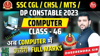 Computer Class 46 For SSC CGL/CHSL/MTS/DP CONSTABLE 2023 | By Dheerendra Sir #computer