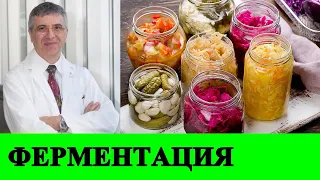 Ферментированные продукты: положительное влияние на здоровье - Ришар Беливо