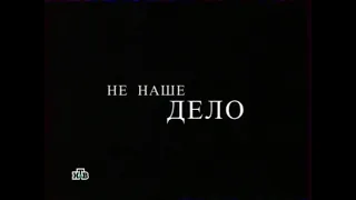 Профессия репортёр - Не наше дело. Про безразличие людей в России...