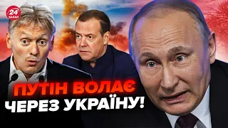 🔥Путін ЗІРВАВСЯ через зброю НАТО в Україні! Уже є РЕАКЦІЯ Пєскова й Медведєва. Цю маячню треба чути