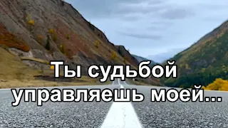 Мужской хор! Ты судьбой управляешь моей!