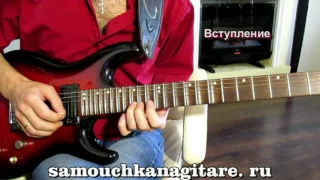 Александр Толканев - Мама (кавер)  Как играть на гитаре песню