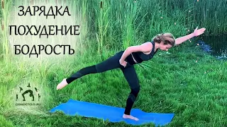 УТРО ТОНУС / Бодрая ЗАРЯДКА для ПОХУДЕНИЯ /  НА ВСЕ ТЕЛО