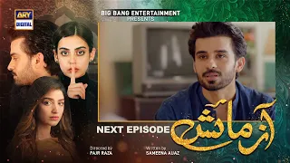 Azmaish Episode 50 | Teaser | ARY Digital Drama