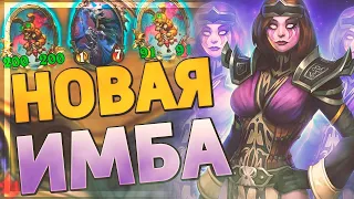 ДЖАНДИС БАРОВА НА ПРЫГ-СКОКЕРАХ 200/200! НОВАЯ ИМБА В БГ! Hearthstone - Некроситет