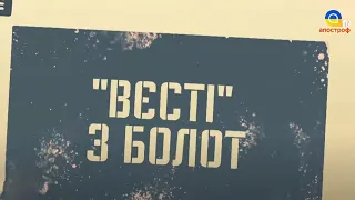 Пропаганда рф зламалася, Зеленський став бесом для росіян, продуктові талони / Вєсті з болот