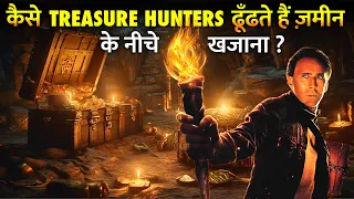 कैसे आप बन सकते हैं एक Treasure Hunter? | What Will Happen If You Discover Treasure ?