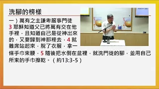 香港教會 教會聚會所基督徒管家 現場直播屯門區主日聚會   2024年4月21日