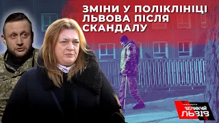 Скандал через жахливі умови дав поштовх для позитивних змін в одній із військових поліклінік Львова