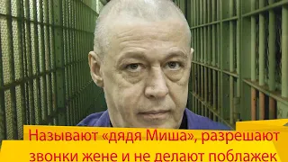 Как Михаил Ефремов живет в колонии