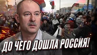 🤯 В России ОПЯТЬ постучали в ДНО! Неблагонадежные родственники и знакомые имеются? | Жданов