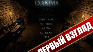 Первый взгляд на Exanima - Крутая,  красивая, но сложная