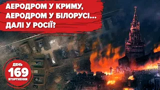 🔥Бавовна для бульбофюрера. -43.000 дохлої р*сні. ЗАЕС під обстрілами. 169 день