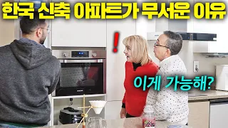 아들이 구해준 한국 아파트가 신기한 남미 부모님 (한국집 첫방문ㅋㅋ)