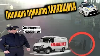 Халявщик с OLX | Полиция арестовала халявщика