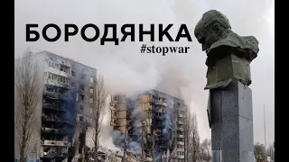 Бородянка після окупації росіянами знищена / Borodyanka is destroyed after the russian occupation