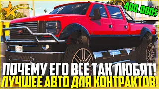 САМАЯ ИДЕАЛЬНАЯ МАШИНА НА СЕРВЕРЕ! ПИКАП ДЛЯ КОНТРАКТОВ! ПОЛНЫЙ ТЮНИНГ! - GTA 5 RP | Strawberry