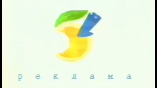 Местный рекламный блок (Пять Один/MTV [Екатеринбург], 12.1999 г.)