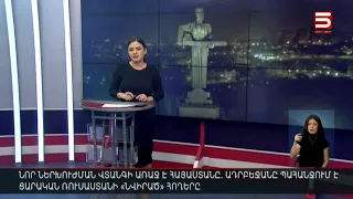 Հայլուր 18։30 Խոպան գնալը դառնում է ռիսկային. ռուսական օրենքի փոփոխությունը՝ հայկական գլխացավանք