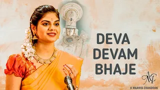 Deva Devam Bhaje | Annamayya Keerthana || A. Maanya Chandran