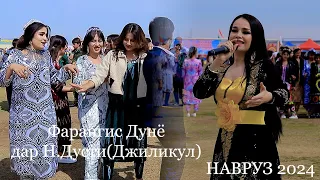 💣Фарангис Дунё😍дар ноҳияи Дусти Навруз / Farangis Dunyo- To ba dogat bumurum @MEKANMEDIA