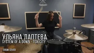 System of a down - Toxicity (drum cover | Ульяна Лаптева)