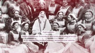 Этот день в истории. 12 мая | Международный день медицинской сестры