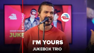 Jukebox Trio - I’m Yours (Jason Mraz cover) LIVE @ Авторадио