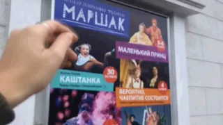 Анонс детского театрального фестиваля "Маршак"