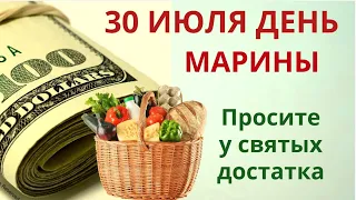 Положите продукты на подоконник и попросите у святых достатка в дом. Из дома сегодня ничего не отдаю