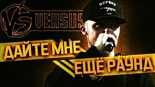 САМЫЕ ПОЗОРНЫЕ БАТТЛЫ НА VERSUS | [TOP5] ч.2