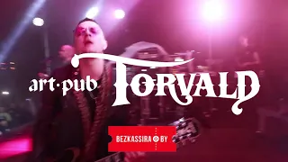 OTORVALD - Витебск - 23 ноября - Torvald pub